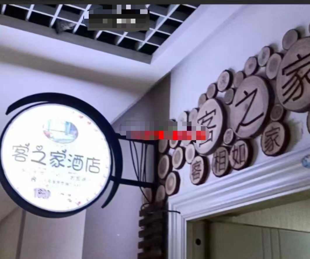 贵阳北站梦想城足疗酒店转让